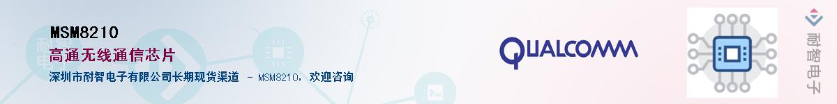 MSM8210������-�������