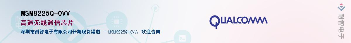 MSM8225Q-0VV������-�������