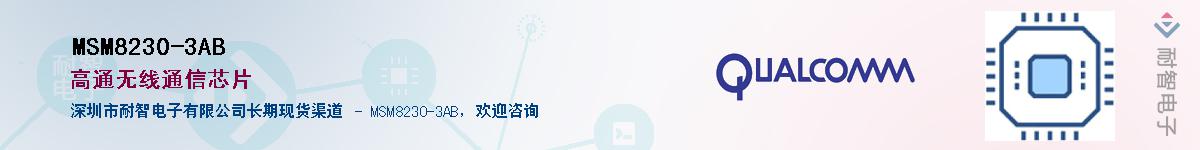 MSM8230-3AB������-�������