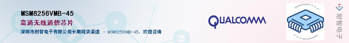 MSM8256VMB-45������-�������