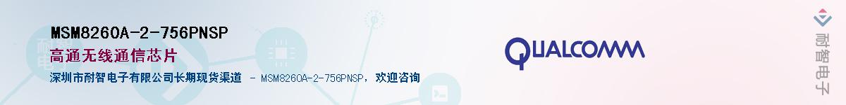 MSM8260A-2-756PNSP������-�������