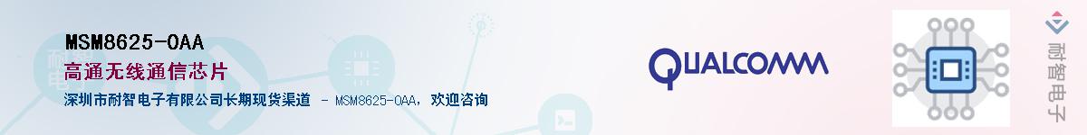 MSM8625-0AA������-�������