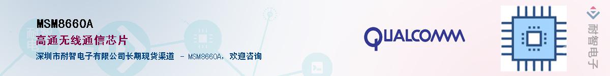 MSM8660A������-�������