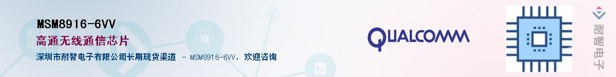 MSM8916-6VV����(y��ng)��-�������