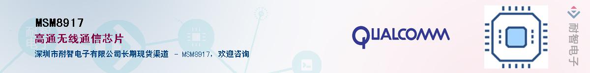 MSM8917������-�������