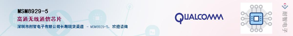 MSM8929-5������-�������