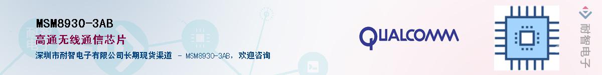 MSM8930-3AB������-�������