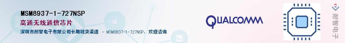 MSM8937-1-727NSP������-�������