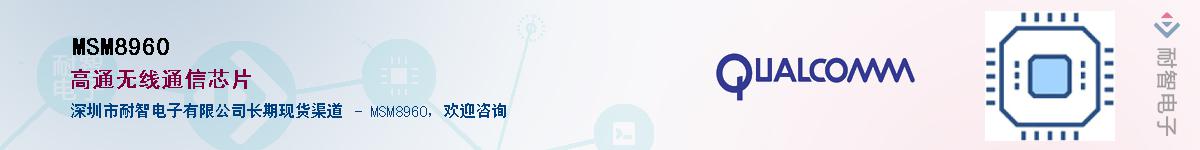 MSM8960������-�������