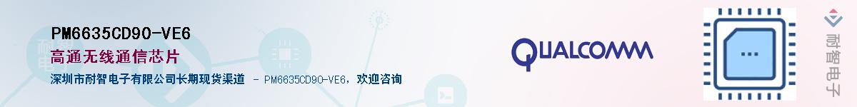 PM6635CD90-VE6������-�������
