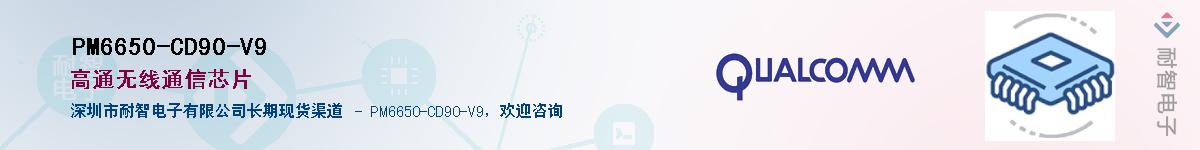 PM6650-CD90-V9����(y��ng)��-�������