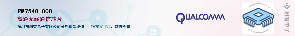 PM7540-000������-�������