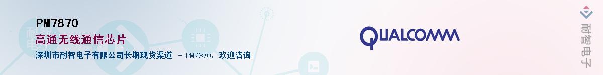 PM7870������-�������