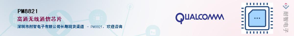 PM8821������-�������