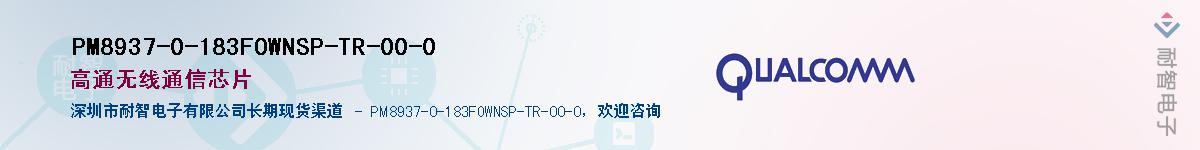 PM8937-0-183FOWNSP-TR-00-0����(y��ng)��-�������