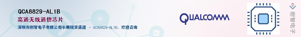QCA8829-AL1B������-�������