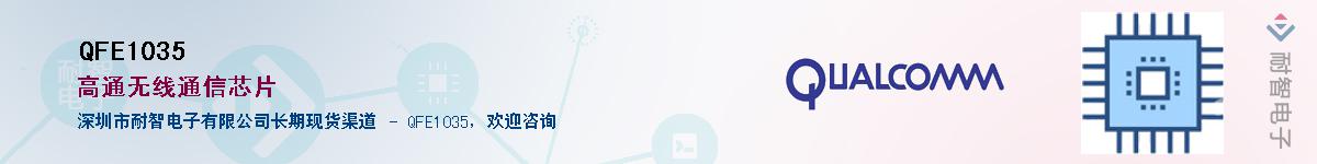 QFE1035������-�������