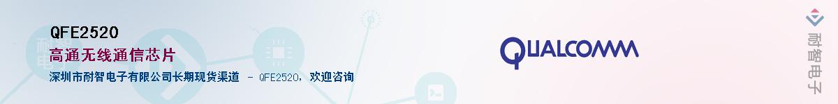 QFE2520����(y��ng)��-�������