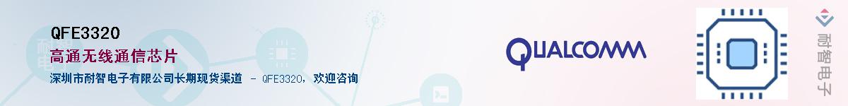 QFE3320����(y��ng)��-�������