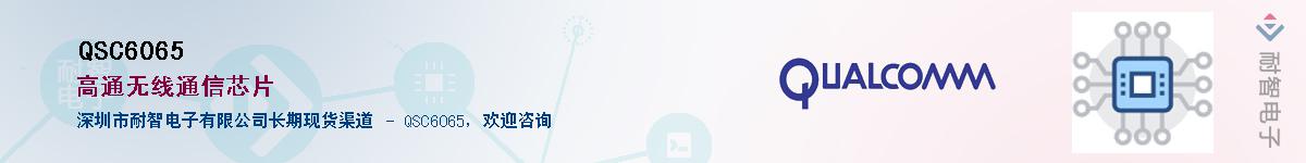 QSC6065������-�������