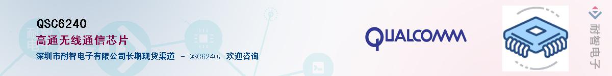 QSC6240������-�������