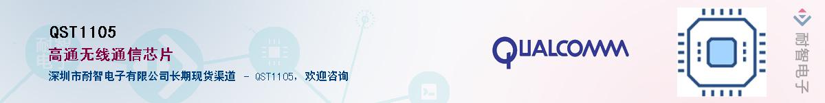 QST1105������-�������