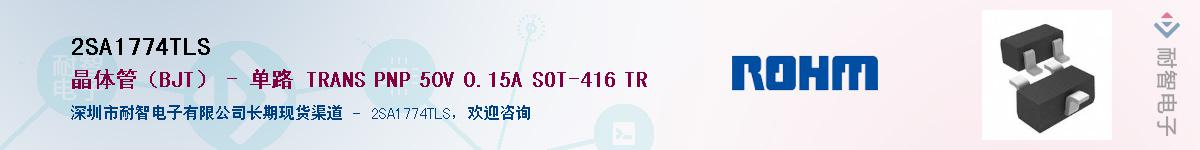 2SA1774TLS������-�������