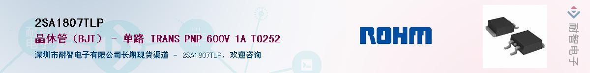 2SA1807TLP����(y��ng)��-�������