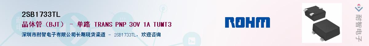 2SB1733TL����(y��ng)��-�������