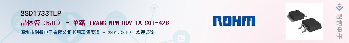 2SD1733TLP������-�������