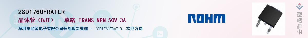 2SD1760FRATLR������-�������