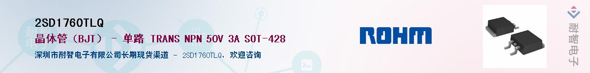 2SD1760TLQ����(y��ng)��-�������