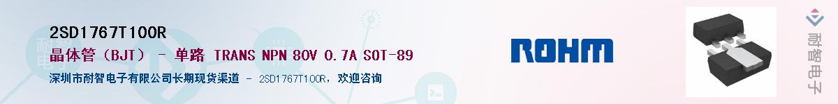 2SD1767T100R����(y��ng)��-�������