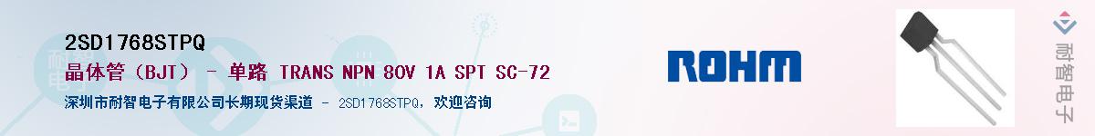 2SD1768STPQ������-�������