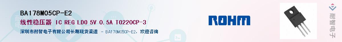 BA178M05CP-E2����(y��ng)��-�������