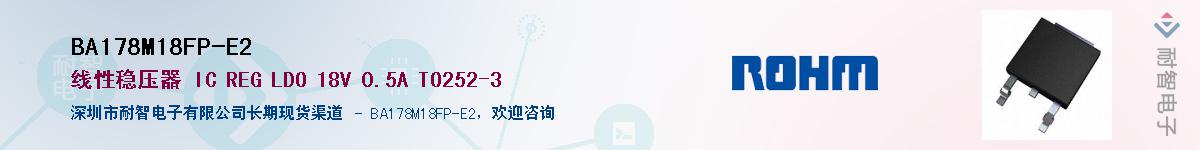 BA178M18FP-E2������-�������
