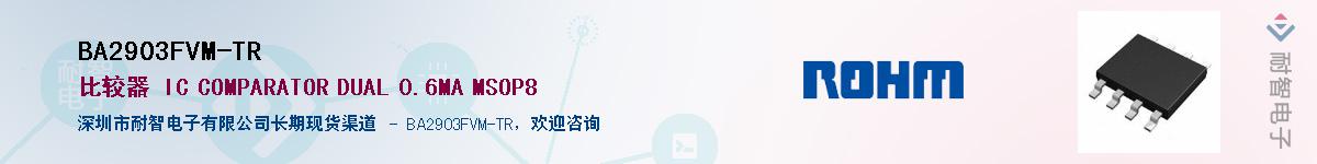 BA2903FVM-TR������-�������