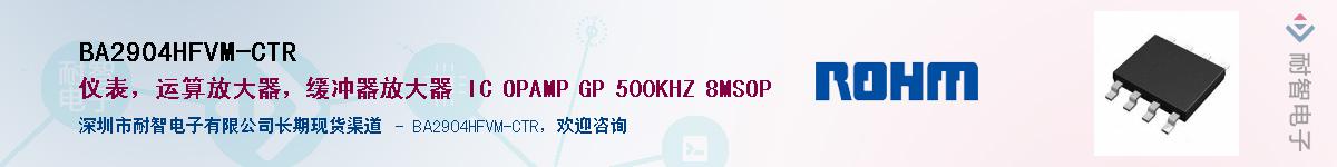 BA2904HFVM-CTR������-�������