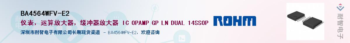 BA4564WFV-E2������-�������