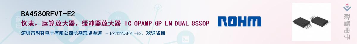 BA4580RFVT-E2����(y��ng)��-�������