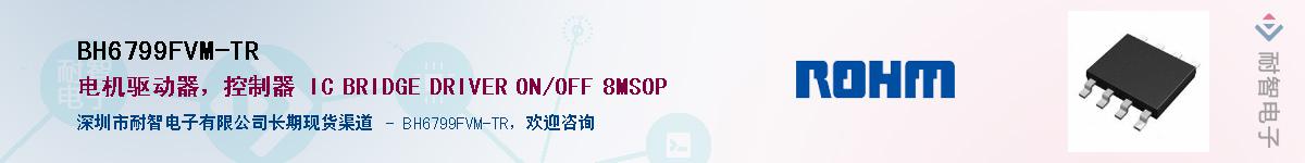 BH6799FVM-TR������-�������