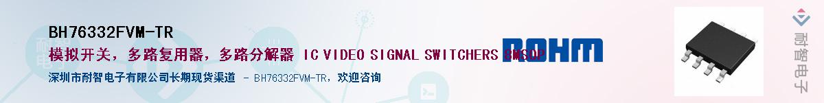 BH76332FVM-TR������-�������