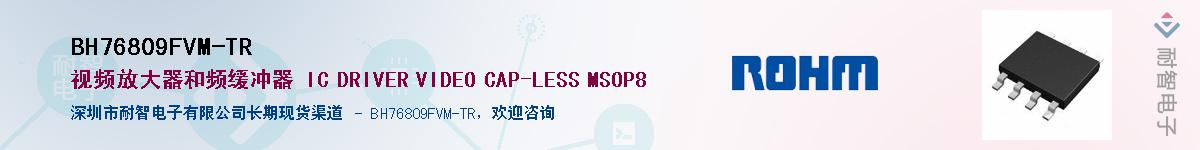 BH76809FVM-TR������-�������