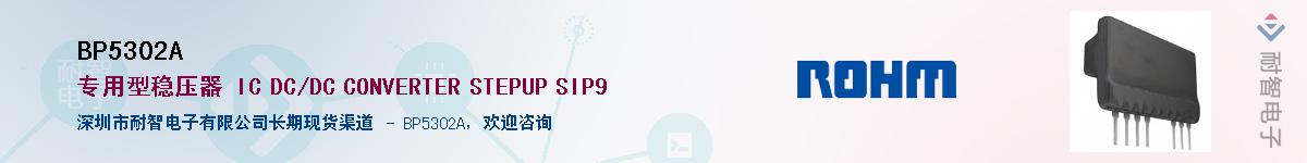 BP5302A����(y��ng)��-�������