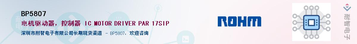 BP5807������-�������