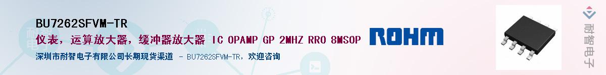 BU7262SFVM-TR������-�������