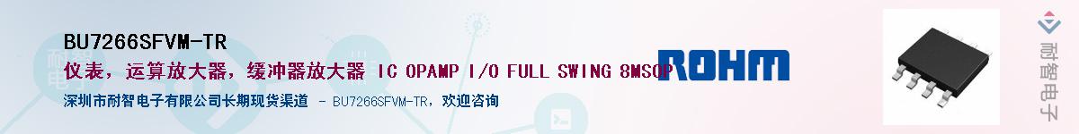 BU7266SFVM-TR����(y��ng)��-�������