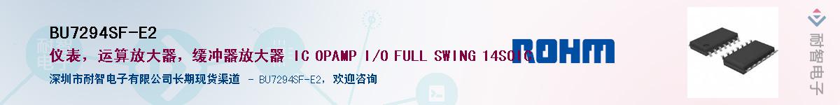 BU7294SF-E2������-�������