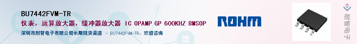 BU7442FVM-TR����(y��ng)��-�������