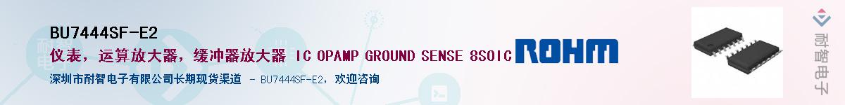 BU7444SF-E2������-�������